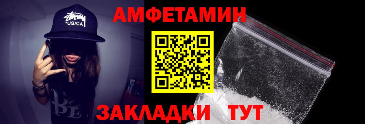 Amphetamine Premium Новокузнецк
