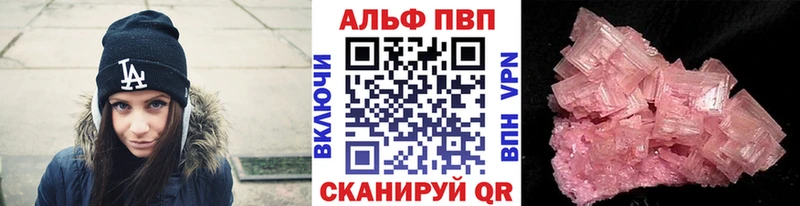 как найти   Новокузнецк  A-PVP Соль 