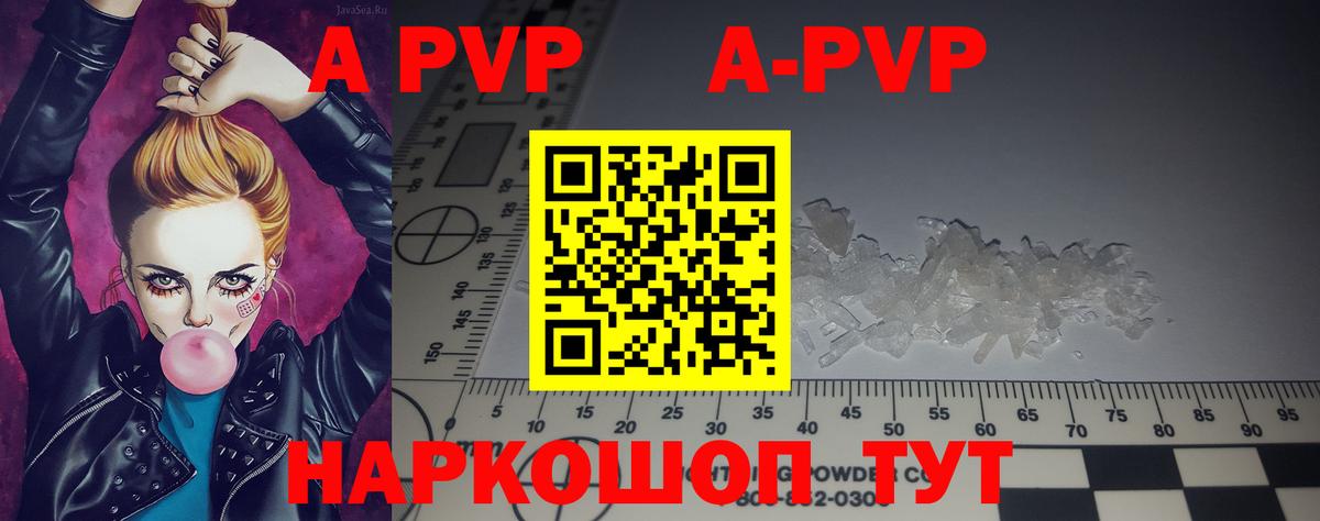 Новокузнецк  A-PVP СК КРИС  Alpha-PVP  цены наркотик  Вход с VPN  A PVP VHQ 