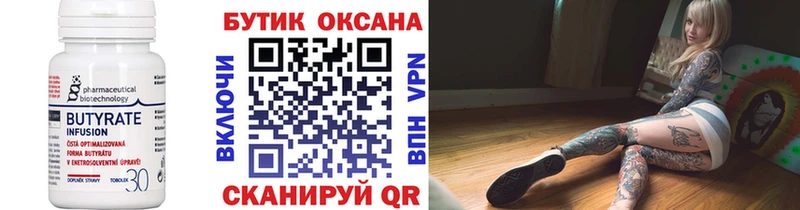 МЕГА ссылки  Новокузнецк  Бутират оксибутират 