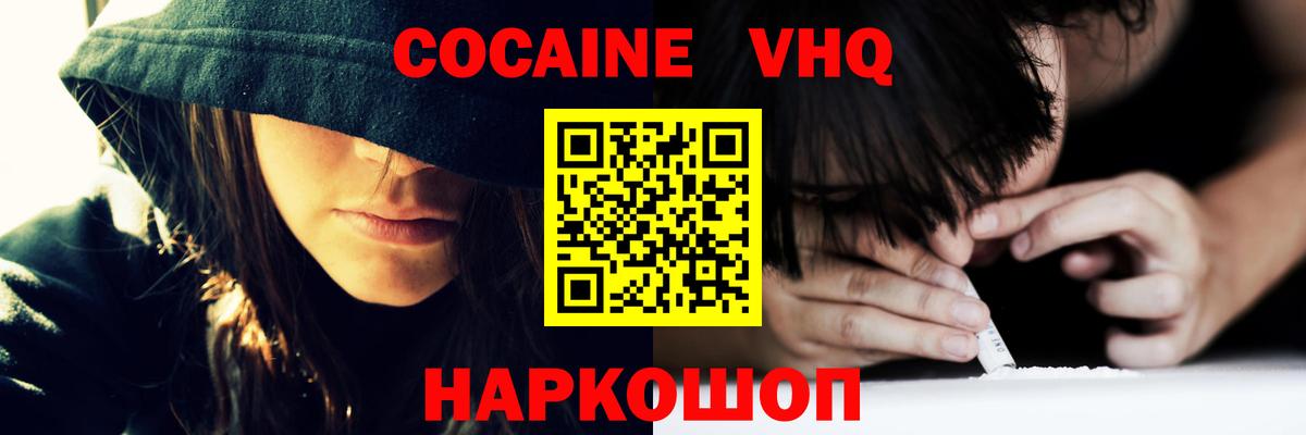 Новокузнецк  Кокаин  Вход с VPN  Кокаин Боливия  Кокаин Эквадор 