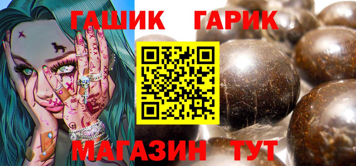 МЕТАДОН  Экстази  Новокузнецк  ГАШИШ  Codein  Вход с VPN  Каннабис  Меф  