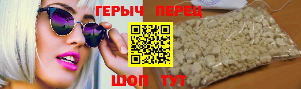 ГЕРОИН  ГЕРОИН гречка  Вход с VPN  Новокузнецк 