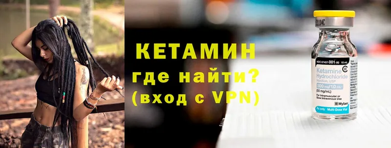 КЕТАМИН VHQ  Новокузнецк 