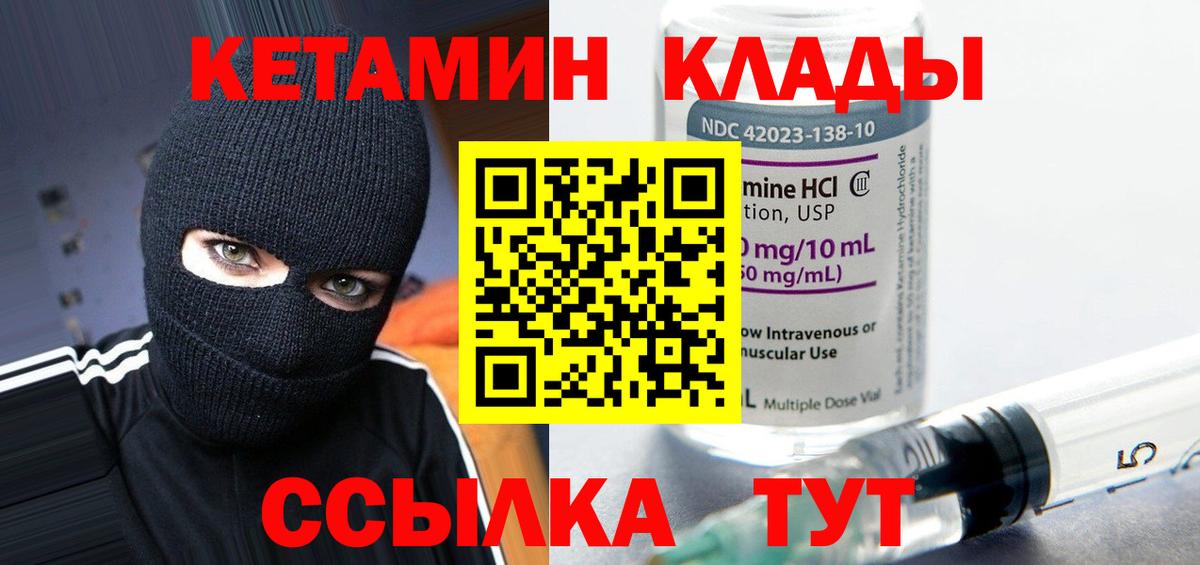 Новокузнецк  Кетамин VHQ  Вход с VPN  Кетамин ketamine 