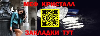 кристаллы Апшеронск