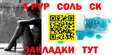 соль ск Аргун