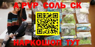 кристаллы Апшеронск
