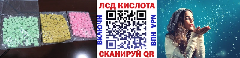 Лсд 25 экстази кислота  Новокузнецк 