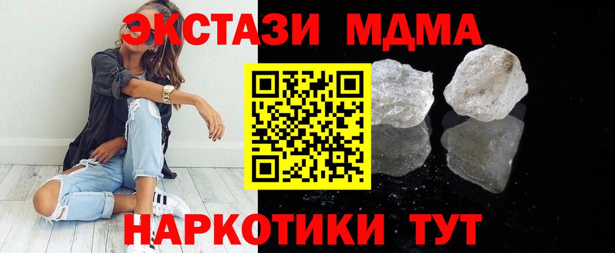 МДМА молли Новокузнецк
