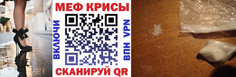 МЕФ кристаллы  кракен tor  Новокузнецк  наркошоп 