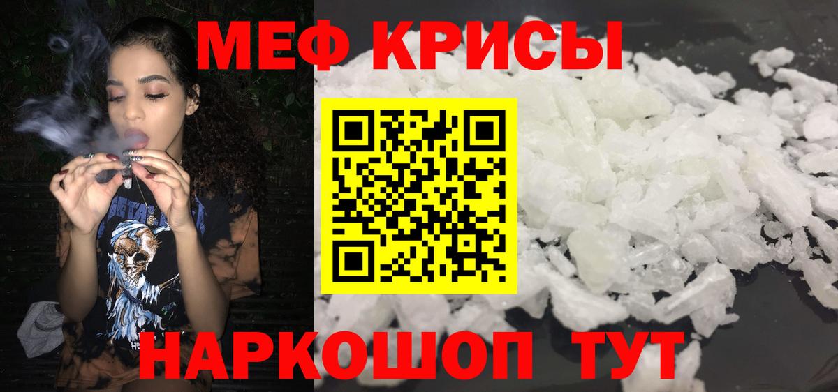 МЯУ-МЯУ  МЕФ 4 MMC  Вход с VPN  МЯУ-МЯУ 4 MMC  Новокузнецк 