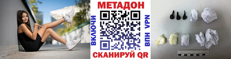 МЕТАДОН VHQ  OMG маркетплейс  Новокузнецк  купить наркоту 