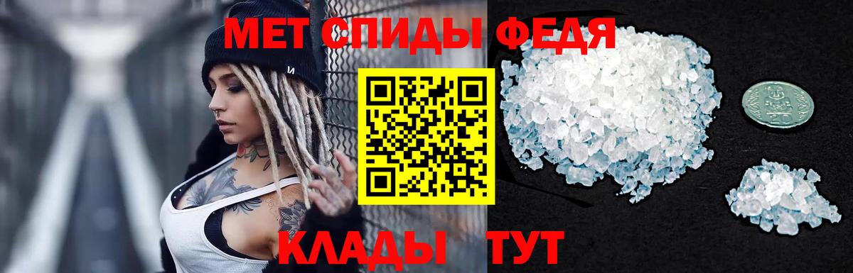 МЕТАМФЕТАМИН кристалл  Вход с VPN  МЕТАМФЕТАМИН кристалл  Новокузнецк 