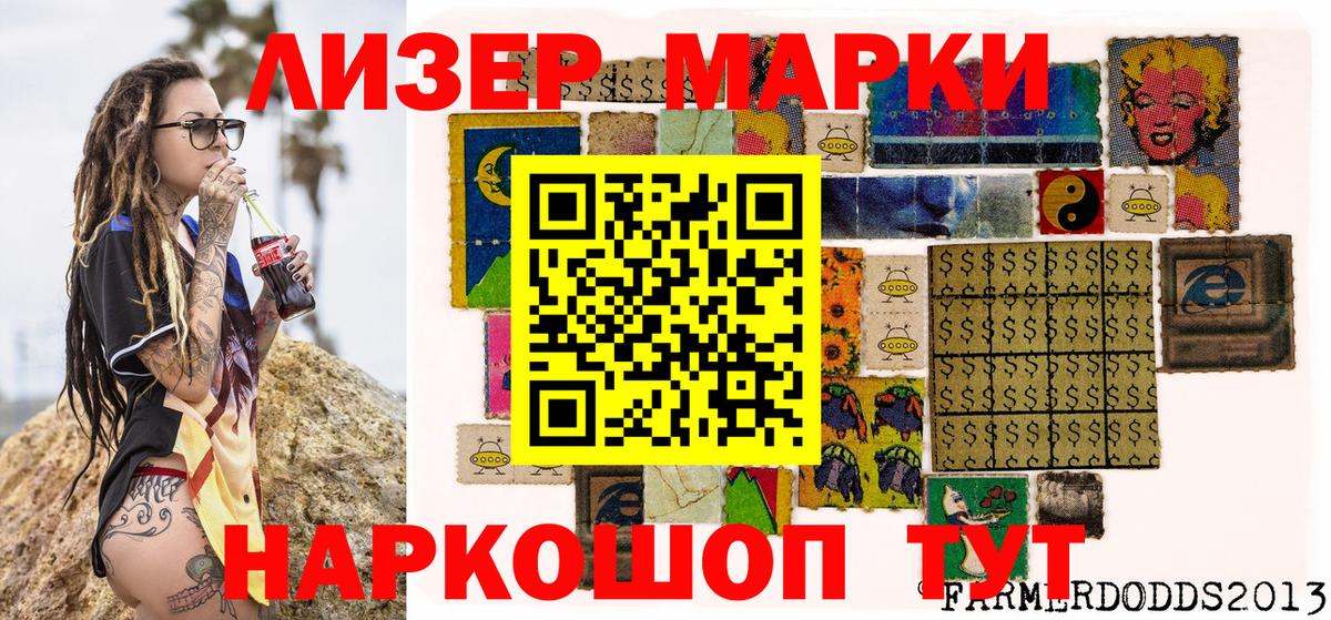 Марки NBOMe 1,5мг Новокузнецк