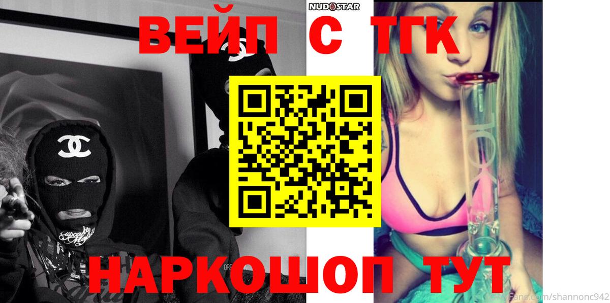 Дистиллят ТГК THC oil Новокузнецк