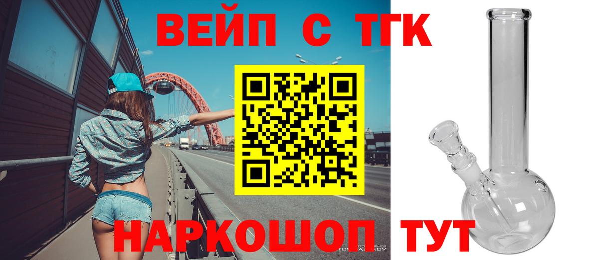 закладка  ТГК THC oil  Вход с VPN  ТГК Wax  Новокузнецк 